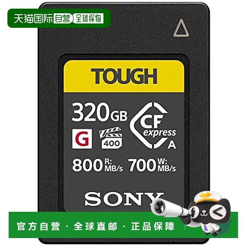 【日本直邮】Sony索尼 储存卡CFexpressA型CEA-G320T TOUGH 320GB