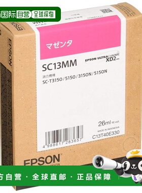 【日本直邮】Epson爱普生墨盒正品墨盒SC13MM红色M尺寸打印清晰
