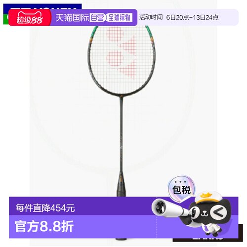 日本直邮Yonex Astrox 99 Pro 羽毛球拍（仅拍框）- 3AX99-P比赛