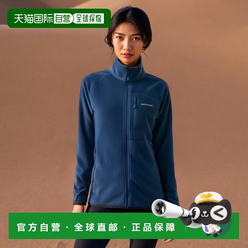 日本直邮【日本直邮】mont bellMONTBELL女款绒感外套1106592-BL