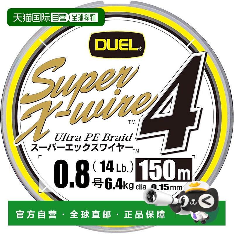 【日本直邮】DUEL PE线钓鱼线级X线4[线钓鱼线渔具高强度高灵敏度