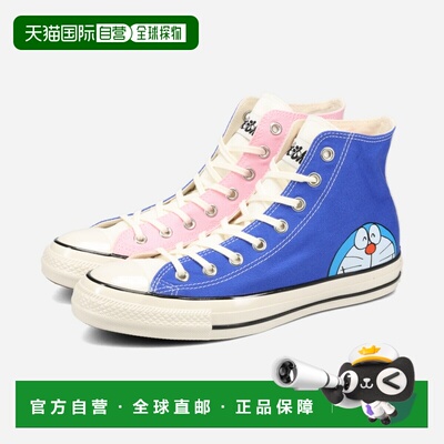日本直邮匡威 ALL STAR AGED FP HI / 哆啦A梦 男女士高帮运动鞋