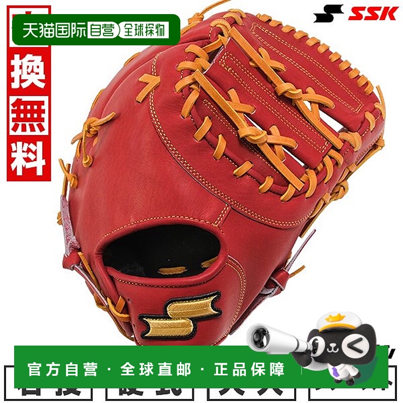 日本直邮SSK棒球一垒手手套硬质成人款右手投掷SSK特选系列一垒手