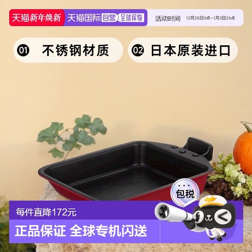 【日本直邮】Thermos膳魔师 玉子烧方锅15cm IH用/红KEA-015 R