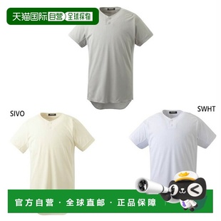 棒球服上衣 制服衬衫 STD82TA 男式 日本直邮DESCENTE