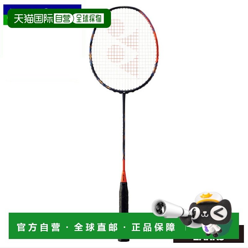 日本直邮空拍 尤尼克斯 ASTROX 77 PRO 羽毛球拍 (AX77-P)