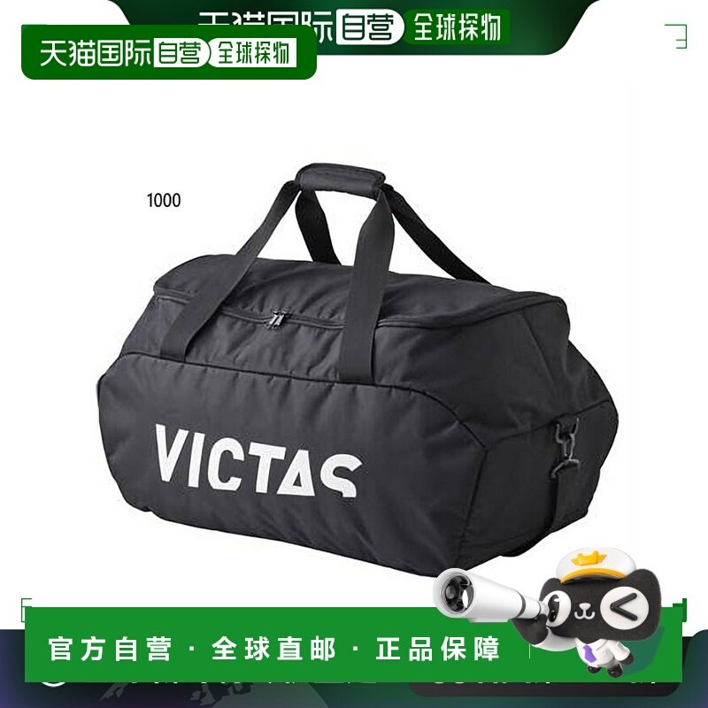 日本直邮VICTAS 男士女士乒乓球装备行李袋波士顿包运动包 VICTAS