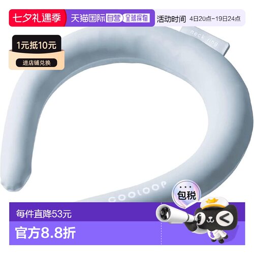 【日本直邮】Cogit COOLOOP 冰感颈圈 28℃冻结 灰色 M