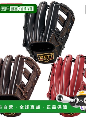 日本直邮ZETT Pro Status 硬式棒球手套吉川型内野手专用右手投掷