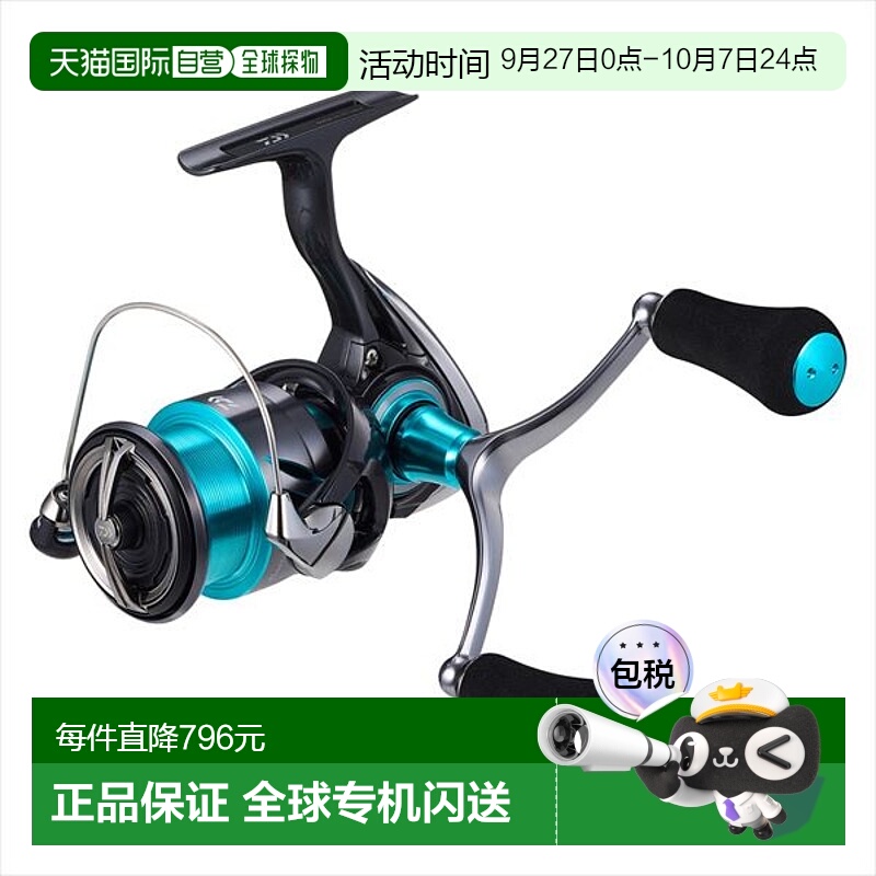 日本直邮DAIWA达亿瓦纺车轮渔线轮24Emeraldas X LT2500-XH-DH