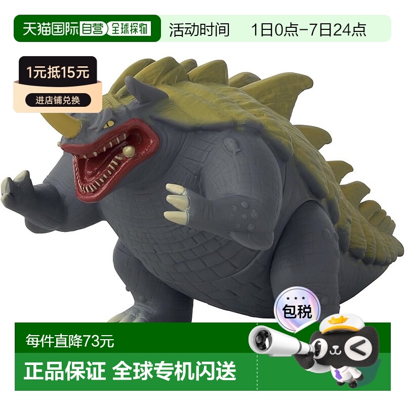 【日本直邮】万代奥特曼怪兽系列 215 Nelonga (ULTRAMAN: RISING