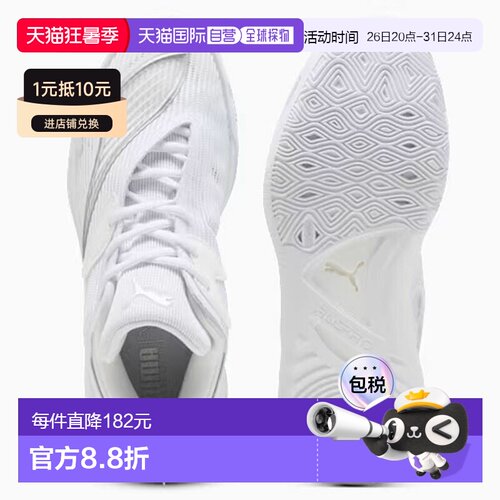 日本直邮PUMA 男士 All Pro Nitro II 篮球鞋 (312839-02)