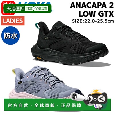 日本直邮HOKAONEONE 阿纳卡帕 2 低 GTX ANACAPA2LOWGTX 女士徒步