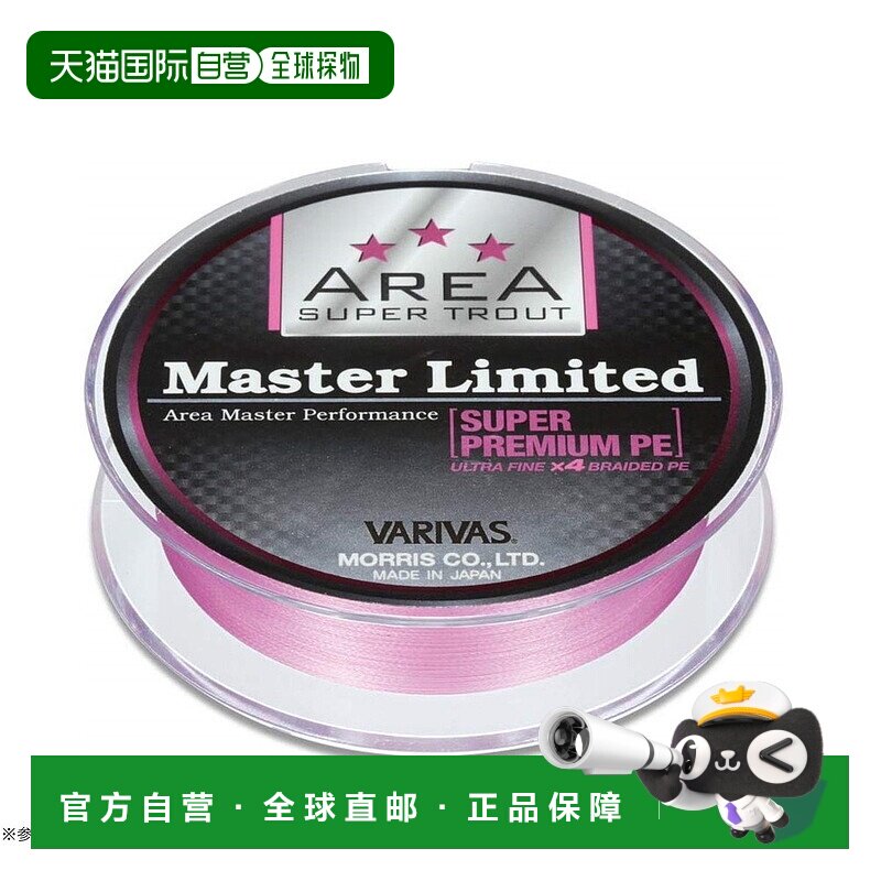 日本直邮Maurice Line VARIVAS Super Trout Area Master 级优质