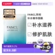 6片 日本直邮Fancl芳珂补水滋养精华面膜莹润细致保湿 贴片式 盒