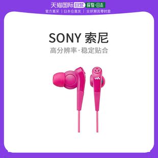 耳机MDR NWNC33 索尼 SONY 日本直邮 粉红色MDR