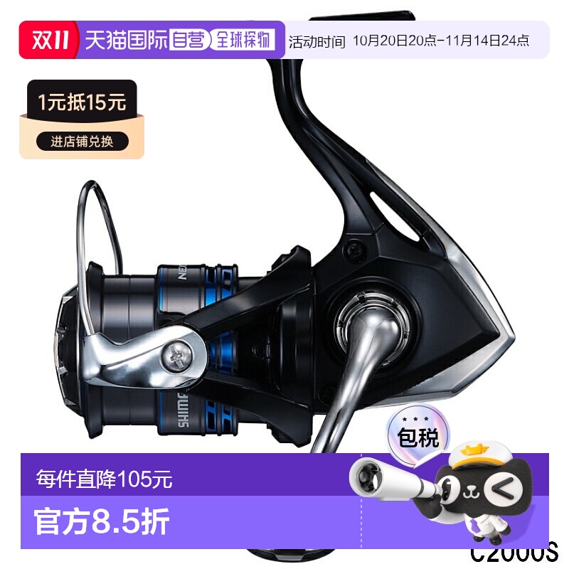 日本直邮Shimano 纺车轮 Nexserve C2000S 纺车轮 [2021 款]
