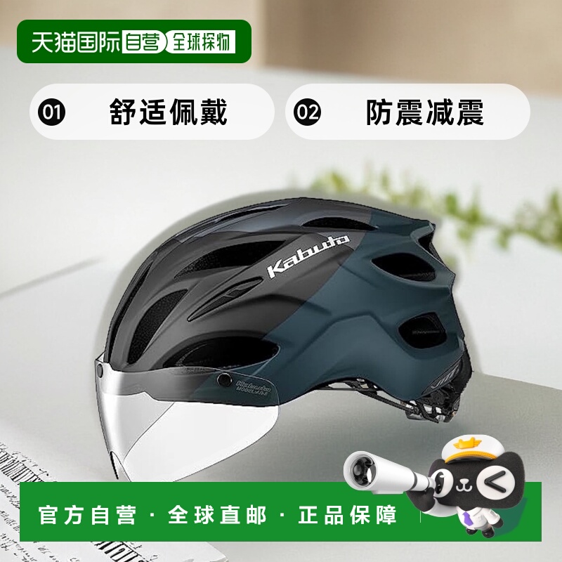 【日本直邮】OGK KABUTO自行车头盔 VITT骑行