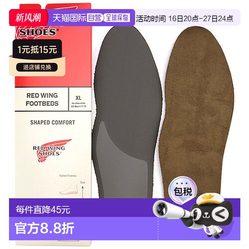 日本直邮REDWING 红翼正品配件 96317 异形舒适鞋垫 鞋垫 鞋子