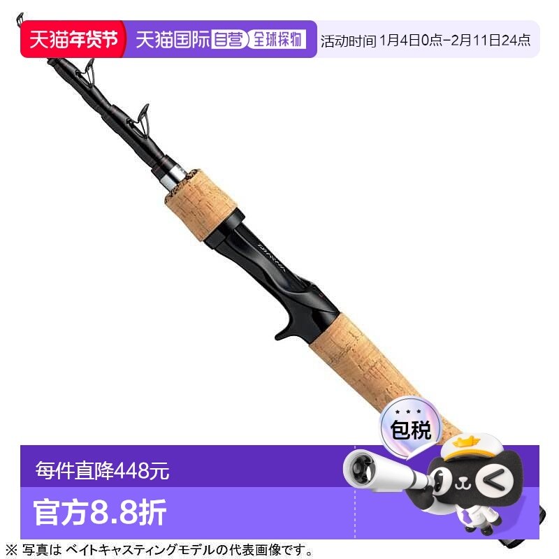 日本直邮达亿瓦 三重 B 666TMLRB 2013 款（拟饵振出式）鱼竿,户外/登山/野营/旅行用品,路亚竿,淘宝优惠券,粉丝福利购,淘宝优惠卷