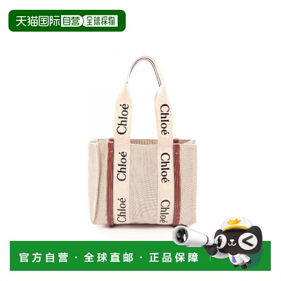 日本直邮中古Chloe克洛伊女包A级95新Tote Bag托特包帆布托特包浅