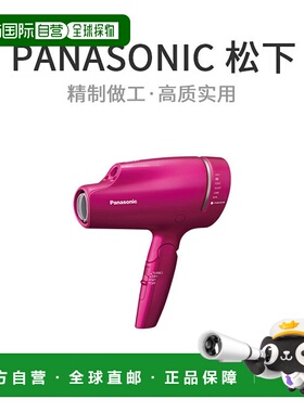 【日本直邮】松下Panasonic 吹风机电吹风Nanocare粉红色EH-NA9B-