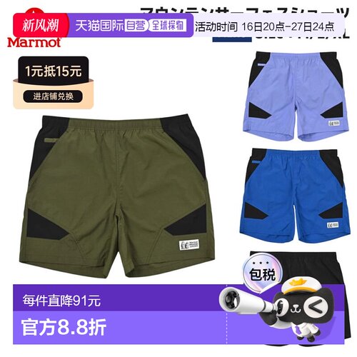 日本直邮Marmot Mt.Surface 男士短裤休闲防水沙滩 MTSS26MHP036