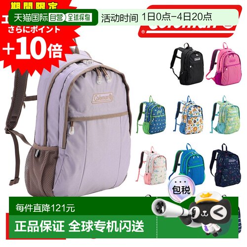 日本直邮Coleman Walker Mini 10L 儿童背包双肩书包