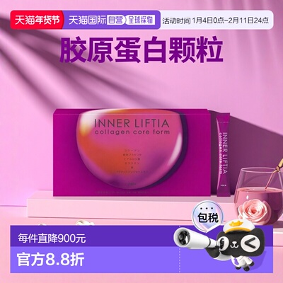 日本直邮POLA宝丽胶原蛋白粉胶原蛋白肽水光肌弹水光润亮90包正品