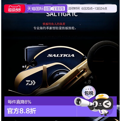 日本直邮DAIWA达瓦  SALTIGA IC 300HL-SJ/H-SJ左右手 塞尔迪迦数