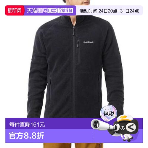 1h可退 日本直邮montbell 男士保暖透气速干舒适拉链外套1106597