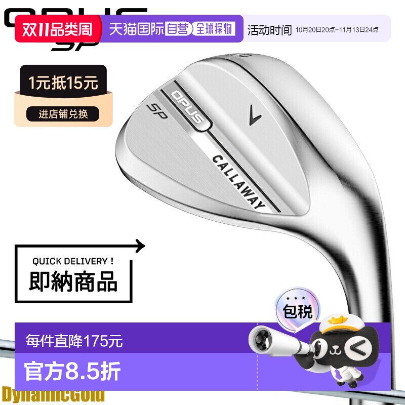 日本直邮右手款 卡拉威 Opus SP 挖起杆镀铬动态金标准生产型号