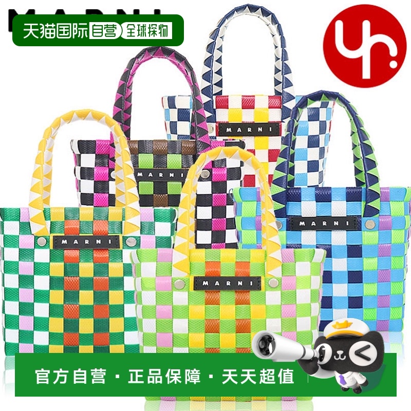 日本直邮 Marni MARNI 手提包 M00178 M00IW Marni 儿童烧砖编织