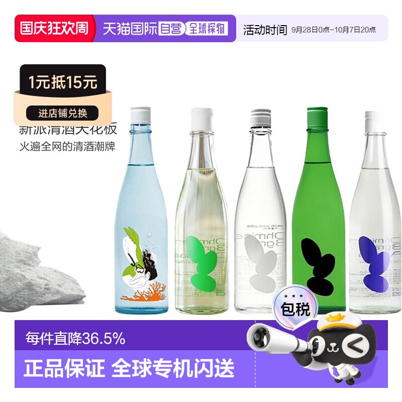 日本直邮Ohmine大岭三粒米清酒26秋限定雄町 美人鱼720ml图片