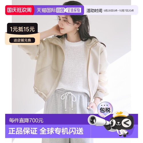 23区女士轻盈透气立体剪裁短款风衣外套 CMS1GM09【付后1h可退】