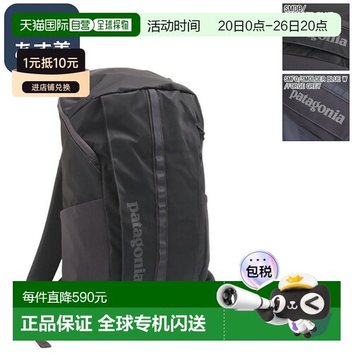 日本直邮Patagonia “Black Hole Pack 25L”背包 / 背包 / 背包