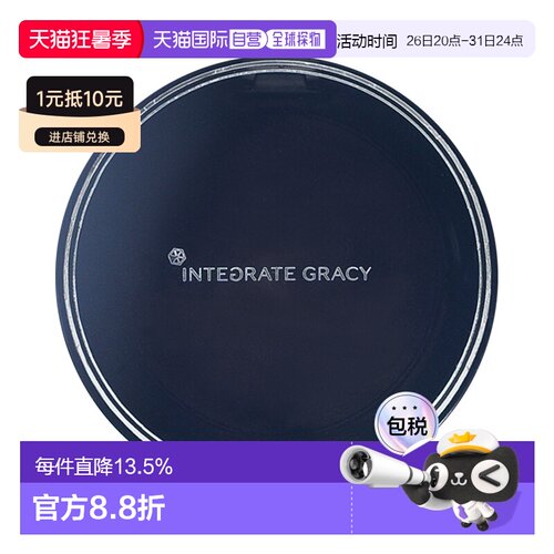 日本直邮shiseido资生堂INTEGRATE美肌蜜粉饼8g自然遮盖抗紫外线