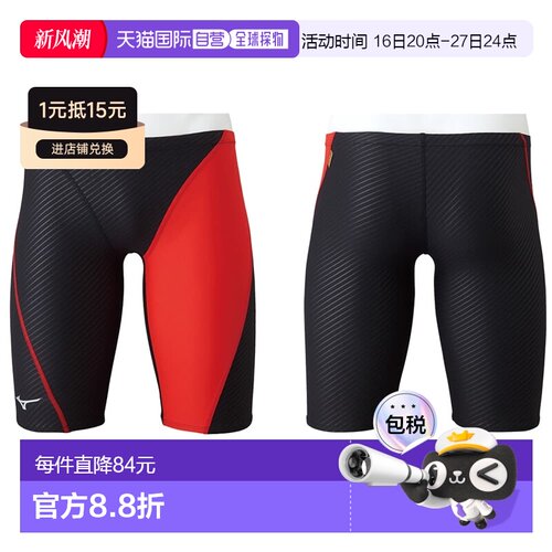 日本直邮Mizuno 美津浓 男子半裤 EXER SUITS U-Fit N2MB2575