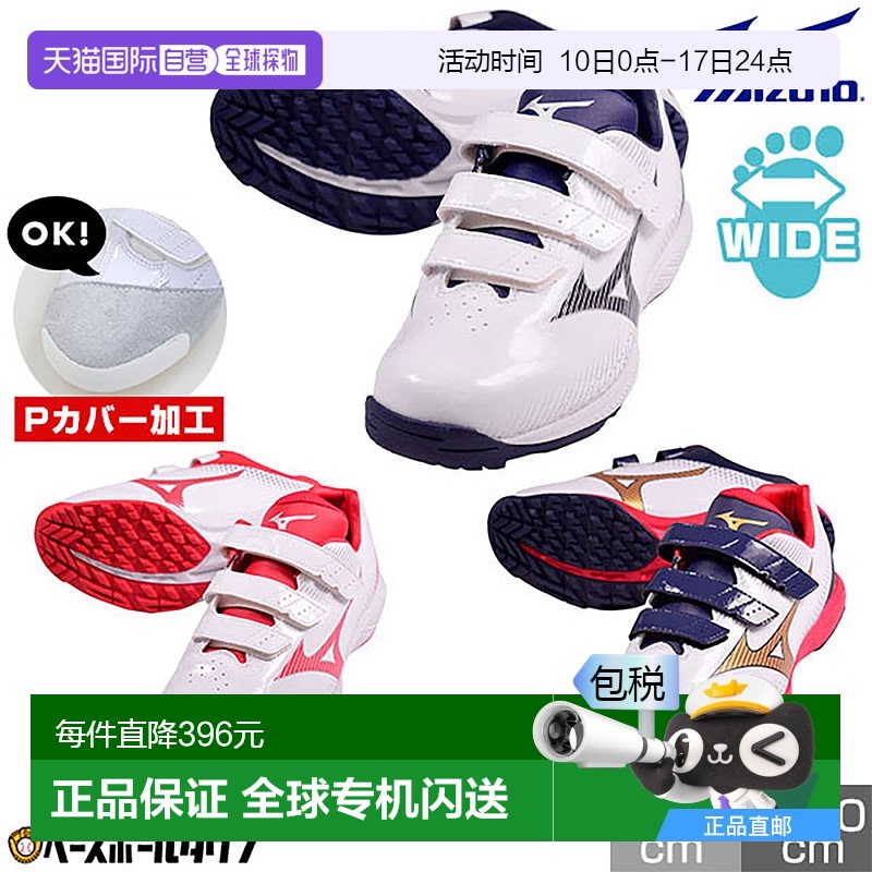 日本直邮棒球训练鞋Up鞋Mizuno Light Revo Trainer CR 贴带3E当1