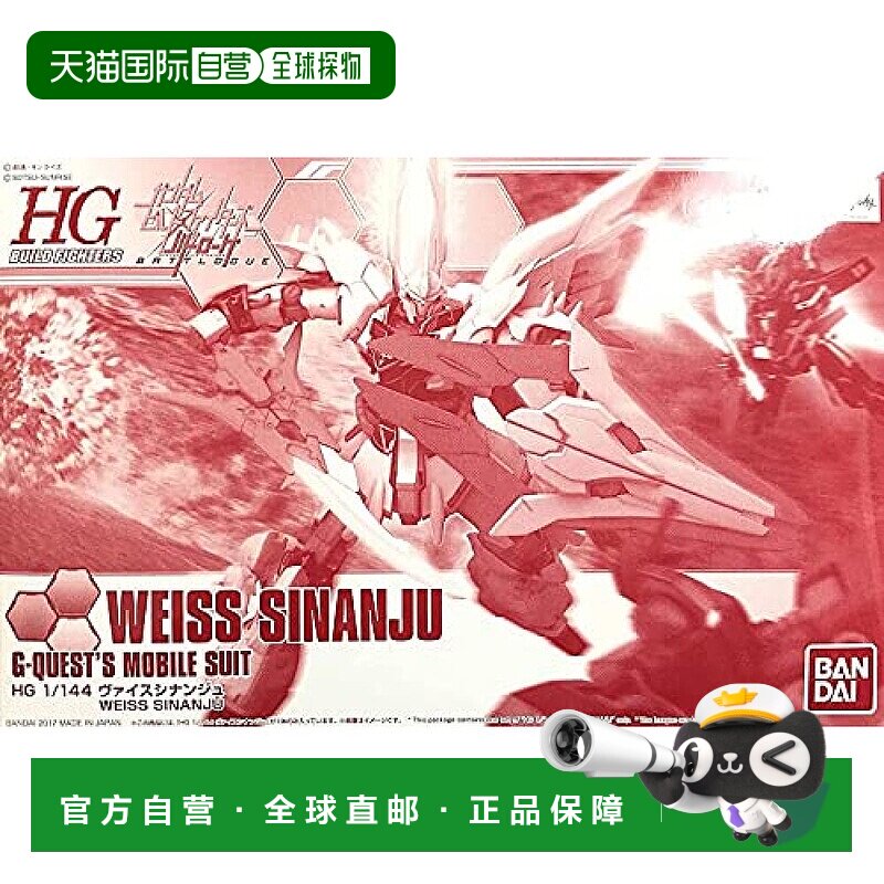 【日本直邮】万代BANDAI HGBF 1/144新安州 高达 塑料模型(网店限