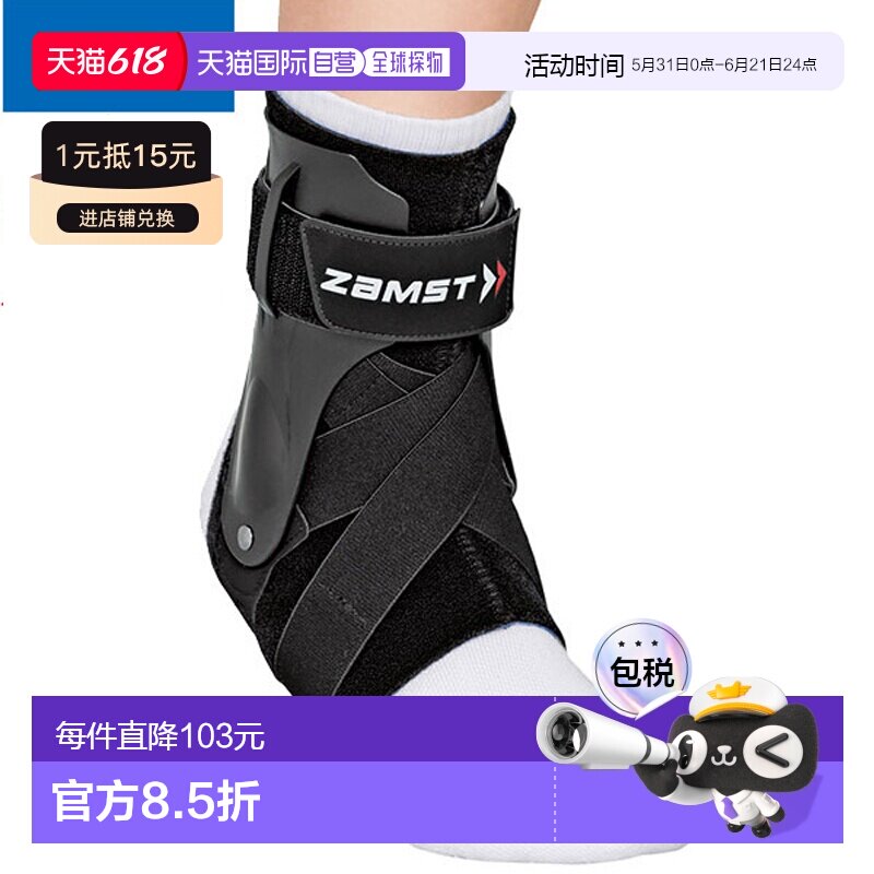 日本直邮ZAMST A2-DX护踝硬质支撑护具脚踝内翻和外翻运动正品