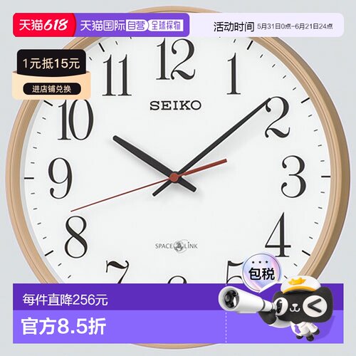 日本直邮seiko 精工 时钟 GP220A