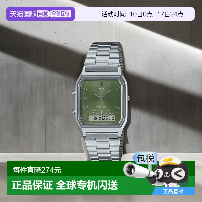 日本直邮卡西欧经典方形卡其色 AQ-230A-3AMQYJF情人礼物