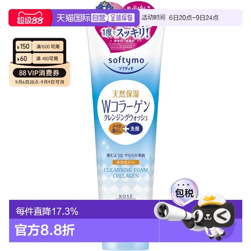 日本直邮kose cosmeport/高丝魅宝 女士 洗面奶正品