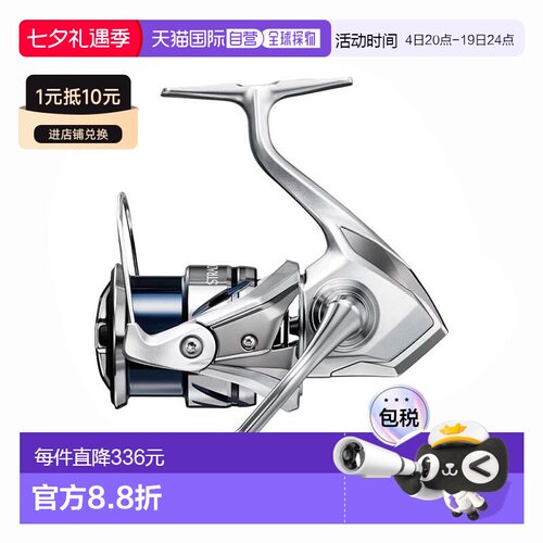 日本直邮Shimano禧玛诺纺车轮Stradic 2500SHG 23款5.8速比渔轮