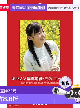 【日本直邮】佳能 照片纸 GL-101HS50 金色 明信片尺寸 50张2入