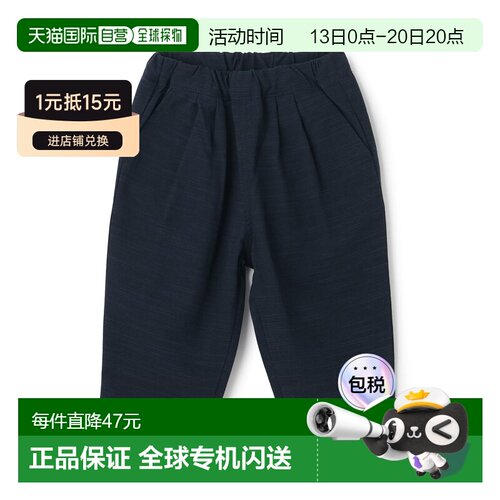 日本直邮petit main 儿童 棉氨8分宽松长裤 95621【付后1h可退】