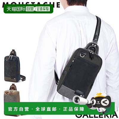 日本直邮MOUSTACHE 男女斜挎包时尚小巧的斜挎包采用轻巧的垂直设