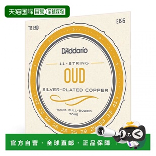 D’Addario达达里奥琴弦乌德琴弦022-041 EJ95乐器配