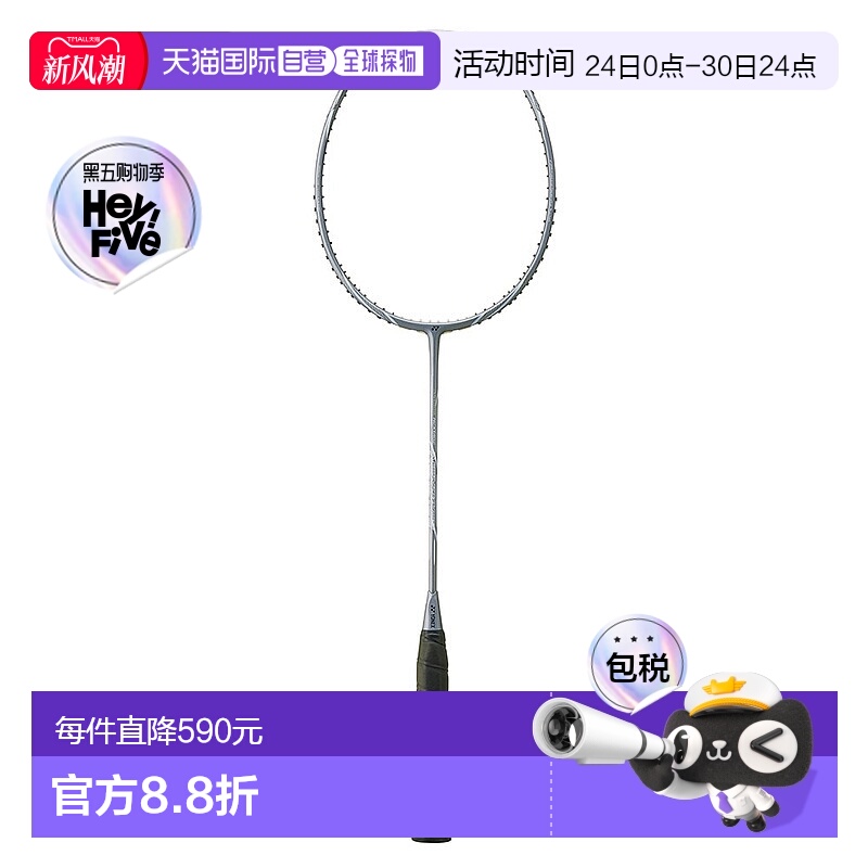 日潮跑腿YONEX尤尼克斯 男女款羽毛球拍 Astrox Nextage AXNT-148